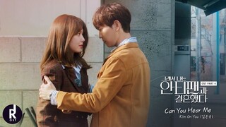 Kim On You(김온유) - Can You Hear Me | So I Married an Anti-Fan(그래서 나는 안티팬과 결혼했다)OST PART 4 MV | ซับไทย