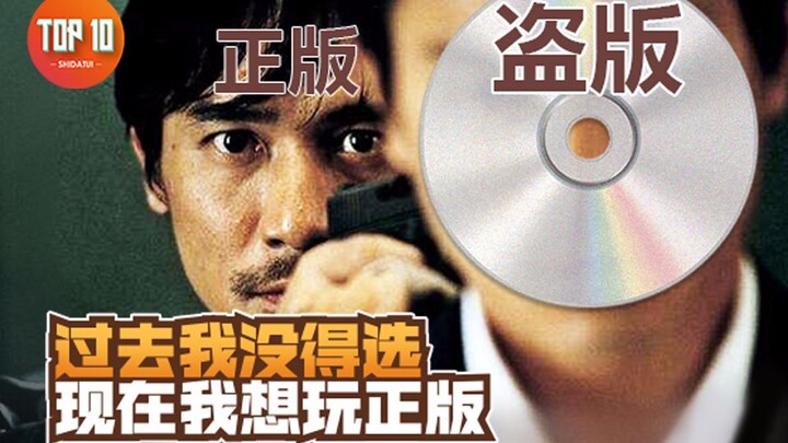 【Top 10 đùi đẹp】109: “Phúc lợi riêng” cho game thủ lậu? Những nội dung game chỉ có thể chơi bằng bản