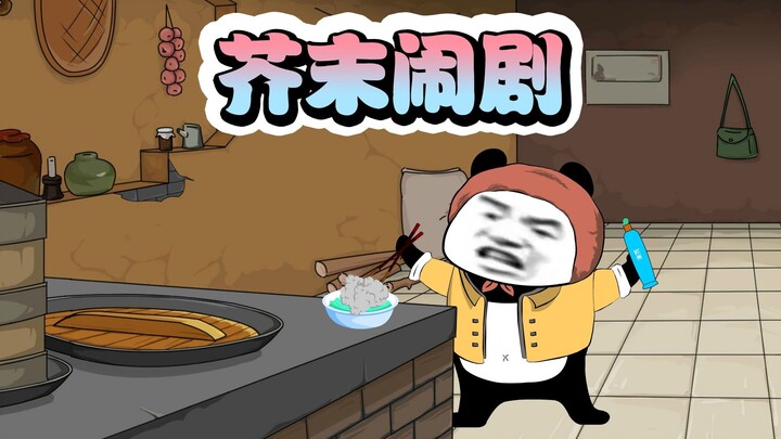 小时候恶作剧，差点把爹整崩溃