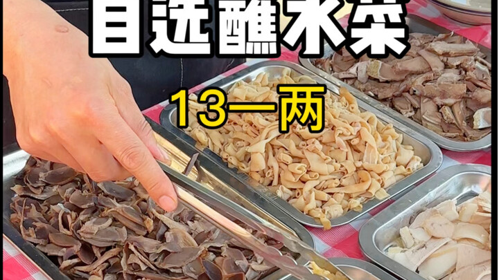 78满满一碗全荤蘸水菜，你们觉得值吗？
