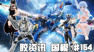 【胶资讯 国模】10/22~28新胶资讯，闪耀夏日的泳装猎狐，新规大炮的彩透敖丙~