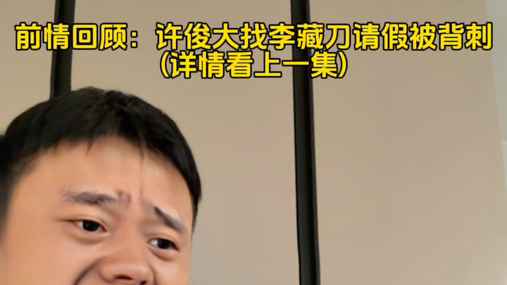 Smiling with a Hidden Knife and Masteress Miejue 13