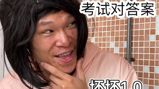 上学时的尴尬操作（小南）