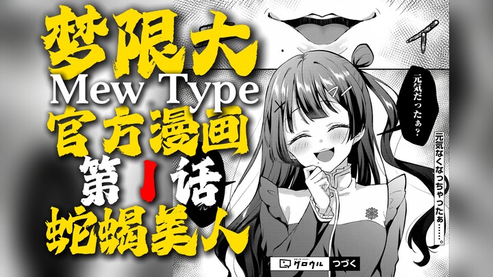 【ฉบับบรรยายโดยเอ้อหลิ่ง】【มังงะเมื่อฝันกลายเป็นจริง ตอนที่ 1】“สาวงามดุจพิษร้าย ใครบ้างจะไม่หลงรัก?” 【