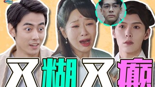 Cuộc thi Kịch điên rồ mùa hè: Sự ngu ngốc và độc ác! Trả lại đôi mắt cho mẹ tôi!