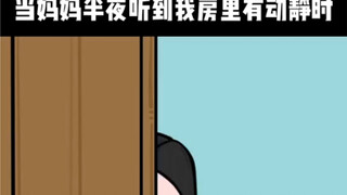 半夜发神经