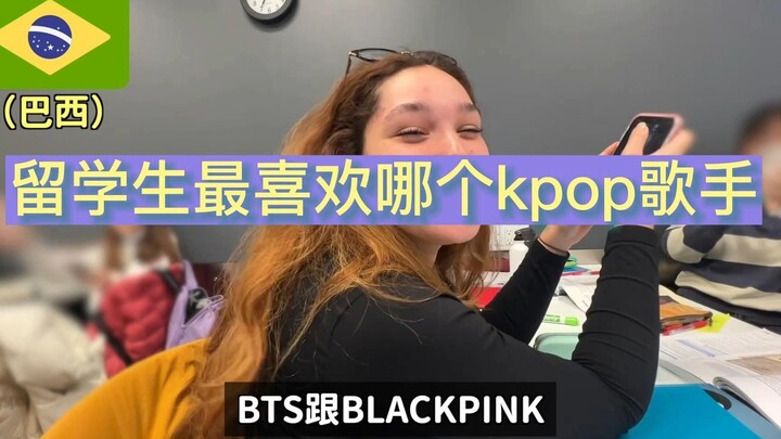 Which K-pop artist was most popular among international students in 2023?