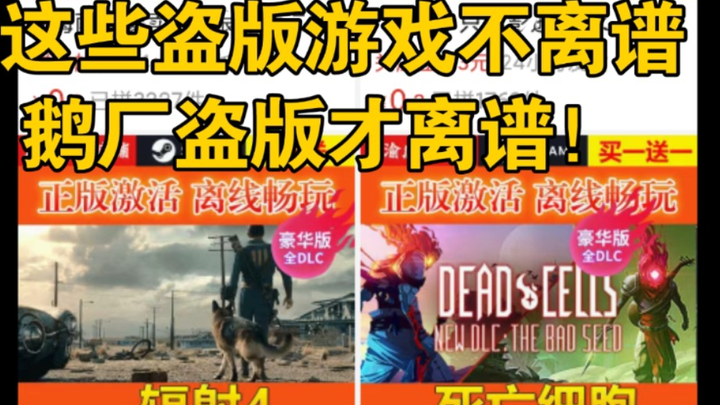 You don’t even bother to crack domestic websites! You, Tencent! And you still dare to sell them?