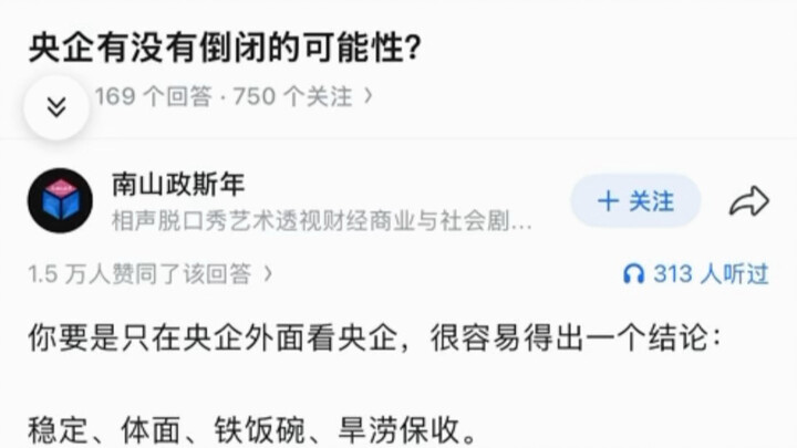 Liệu các doanh nghiệp nhà nước cấp trung ương có khả năng phá sản không?