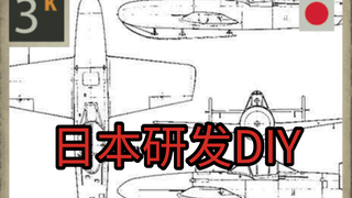 kards日本diy：日本帝国研发