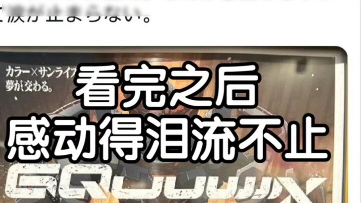 Biarkan seseorang yang telah melihatnya menceritakan kisah lengkap tentang Hideaki Anno's Mobile Sui