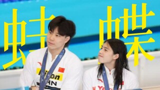 【Frog and Butterfly】Do You Understand Me Best in This World