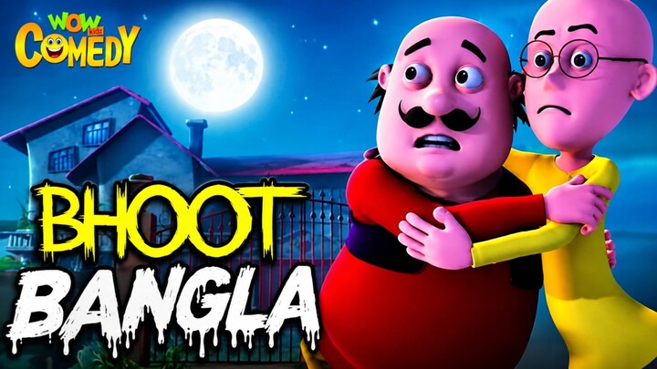 Bhoot Bangla Motu patlu cartoon #motu patlu #cartoon