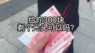 ฉันลองโกนหัวบนถนน แต่ไม่คิดว่าสุดท้ายแล้วพวกเขาจะโกนหัวฉัน