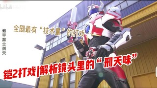 怎么拍出“刑天味”打戏？？