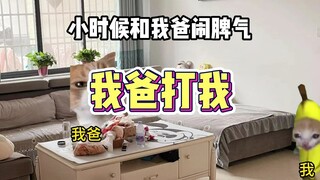 Ayahku memukulku, hasilnya...