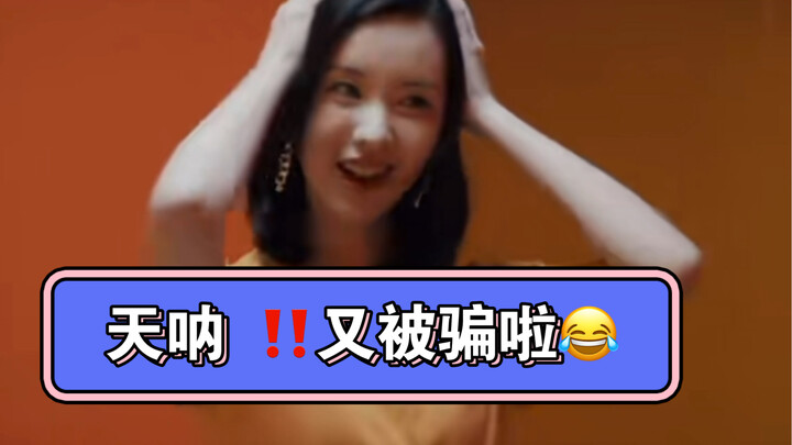To the point where it’ll have you cracking up every single time you watch it, “idiot” Chen Duling.
