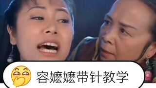 Strict teacher Rong Mama's daily teaching with needles