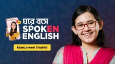 6 - 5.1 - ইমেইলের মাধ্যমে ফলোআপ করা