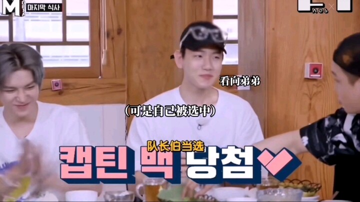Jongin: My brother often does this... (used to his brother’s behavior) | Baekhyun ✘ Kim Jongin