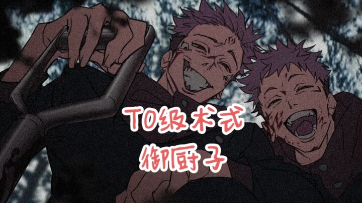 What tier of Cursed Technique do Sukuna and Gojo have? Undoubtedly T0.