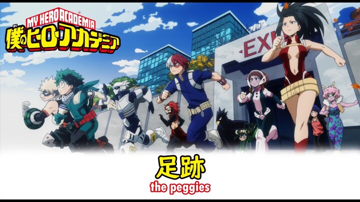 [แปลไทย] 足跡 - the peggies (ED8 Boku no Hero Academia 5th Season)
