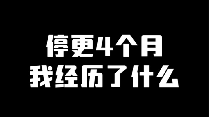 4 Months Off YouTube: I Went Through the Darkest, Most Confusing Time of My Life