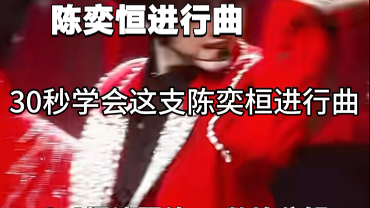 【Vũ đạo hot】Hướng dẫn nhảy hành khúc Trần Dịch Hằng: Nhịp chậm 0,6 kèm phân tích đếm nhịp! Cùng xây 