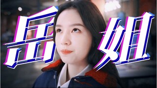 岳千灵这么会怼人的女生就该跟我谈！男主多少有点不识好歹了！【别对我动心|周也x林一】