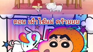 ชินจัง