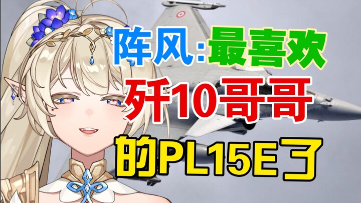 锐评印度阵风被J10击落原因：还是得买全家桶啊