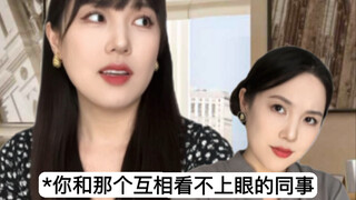 Saat bertemu rekan kerja yang suka bicara sinis: