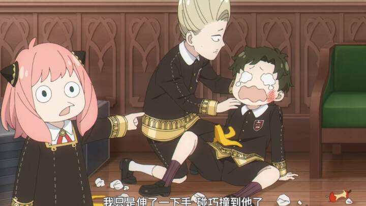 SPY×FAMILY Highlight (5): Anya: I just stretched out my hand and happened to bump into him.