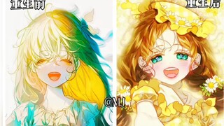 漫画女主重生前vs漫画女主重生后