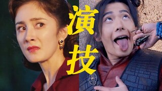 笑死！不愧是从同一部剧里出来的顶流CP...一旦磕上他俩的演技，根本走不出来！