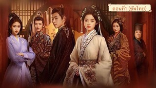 ดวงใจในม่านมายา ตอนที่1 (ซัพไทย)