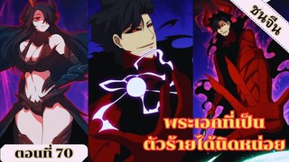 มังงะ เริ่มต้นในฐานะบอสมังกรเลเวลตัน ตอนที่ 70 ชนจีน #มังงะ #มังงะจีน #มังงะพระเอกเทพ #อ่านมังงะ