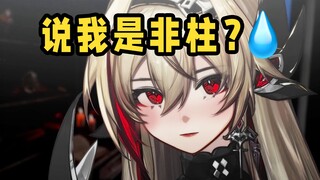 😟鼓足勇气给总督发了我的照片……😭