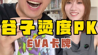 现在谷子都能放动画GIF了？！