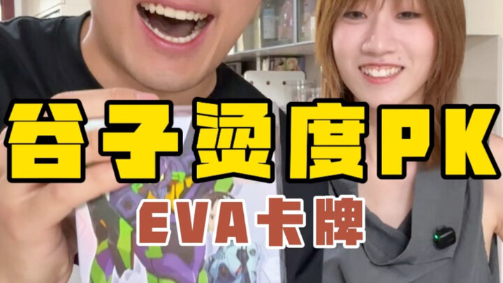 现在谷子都能放动画GIF了？！