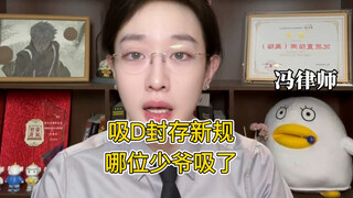 Giải mã luật mới về hút shisha: Chàng công tử nào đã hút rồi? Đừng để bị các tài khoản tiếp thị dẫn