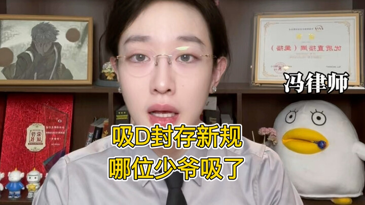 Interpreting the new regulations on vaping: Which young master took a puff? Don't let marketing acco