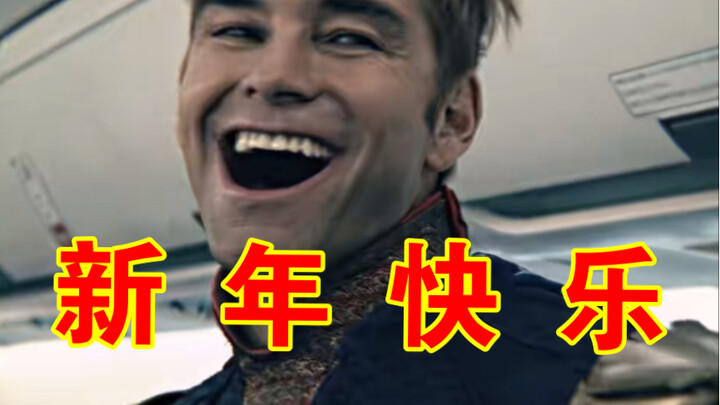 【Against the Heavens Dubbing】What a hearty New Year's Eve! ! ! !