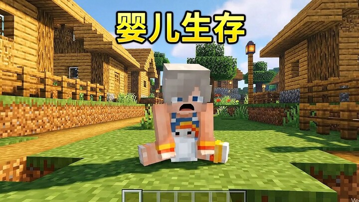 เมื่อผู้เล่นเปลี่ยนจากทารกเป็นคุณตา?!