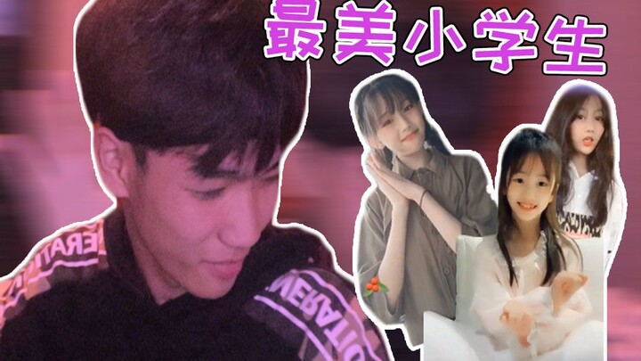 面对抖音最美小学生！up主再次沦陷？你敢挑战吗？