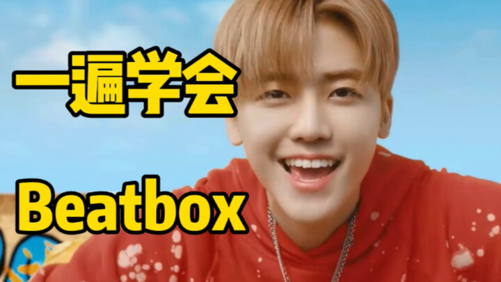 تعلّم غناء أغنية NCT DREAM الجديدة «Beatbox» عبر الترجمة الصوتية المضحكة!