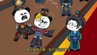 第6集：赢正经在大秦
