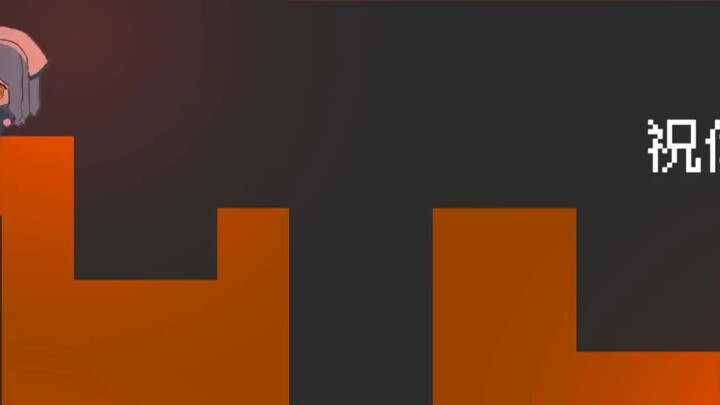 [Selamat Ulang Tahun untuk Xiangzi/Fan Game] Xiangzi! melompat!