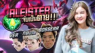 RoV : ขอผมจับขอผมทัช ไม่ต้องเล่นเบ่เบ๋ ft.กิตงาย Ver Bosserr