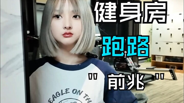 รู้สึกว่าฟิตเนสกำลังจะปิดหนี หยิบอุปกรณ์ไปนิดหน่อยจะเกินไปไหม?